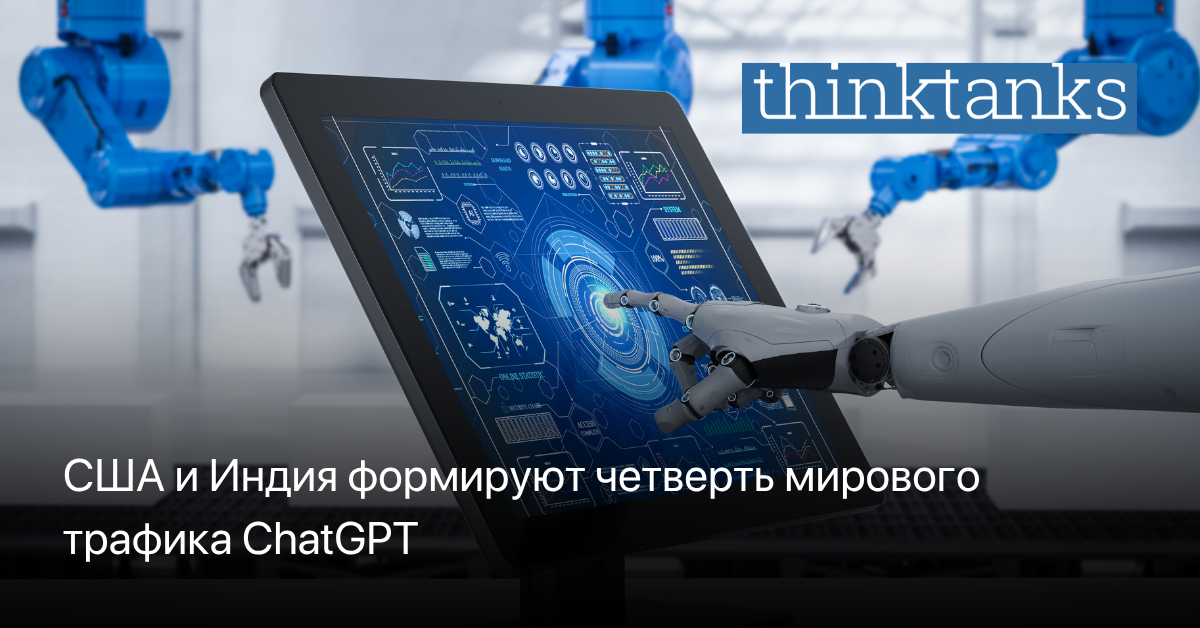 According to Similarweb data, in August 2025 global ChatGPT traffic reached 5.8 billion visits, more than ten times the visits to Google’s Gemini.